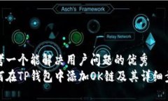思考一个能解决用户问题