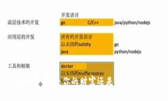 加密货币崩盘：你的财富