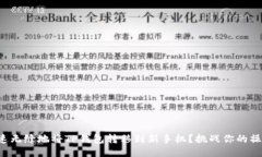 如何快速无缝地将TP钱包转