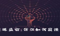 加密货币公司遭遇盗窃：